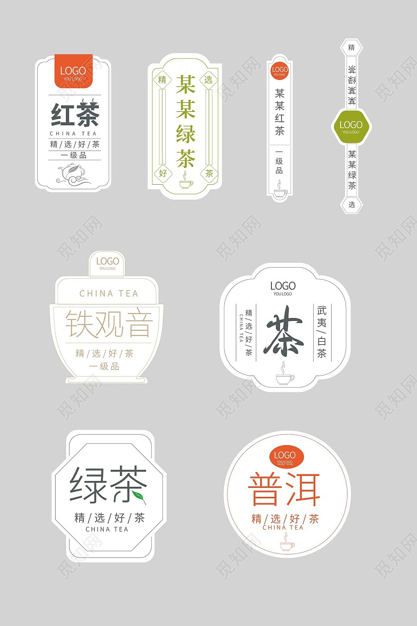白色背景创意中国风茶叶标识标签设计茶标识