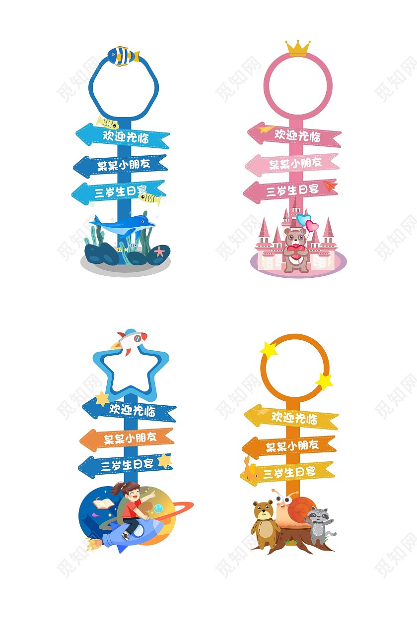 蓝红色创意卡通风格生日标识牌设计