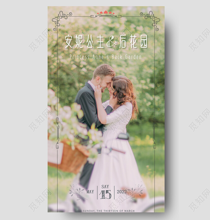 清纯风婚纱照样板PSD格式婚纱艺术照手机宣传海报