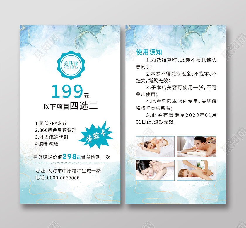 蓝色清新美肤卡美容卡体验卡按摩卡美容体验卡
