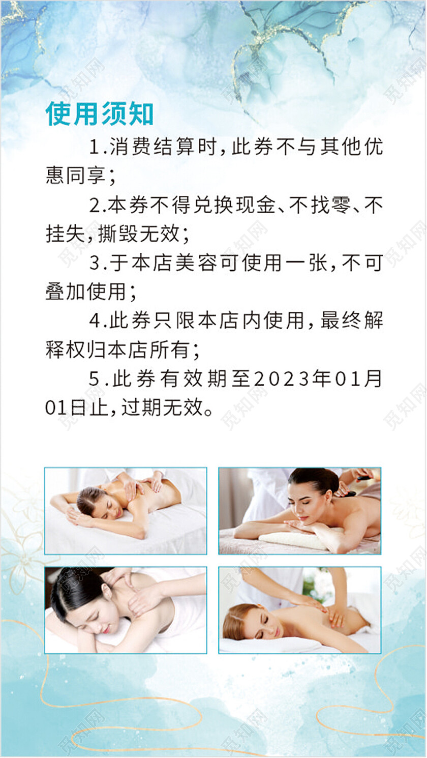 蓝色清新美肤卡美容卡体验卡按摩卡美容体验卡