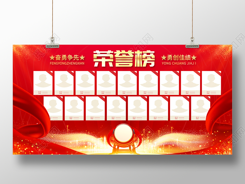 2022荣誉榜展板企业荣誉榜展板