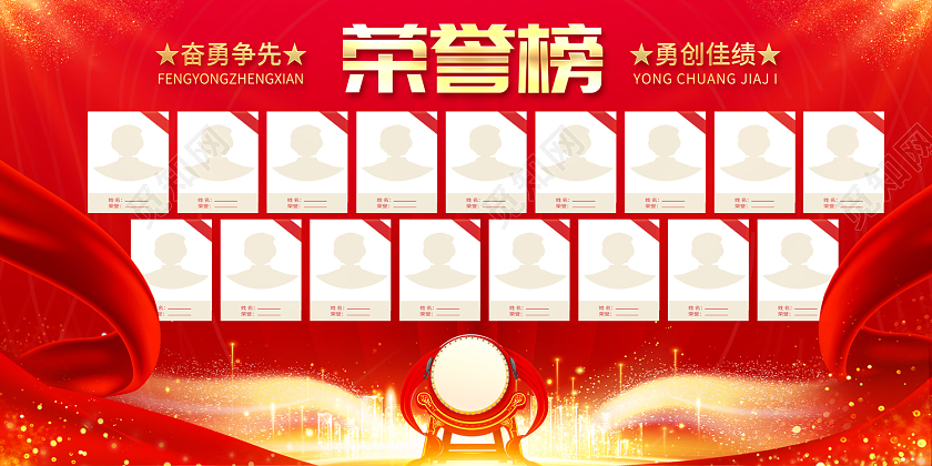 2022荣誉榜展板企业荣誉榜展板