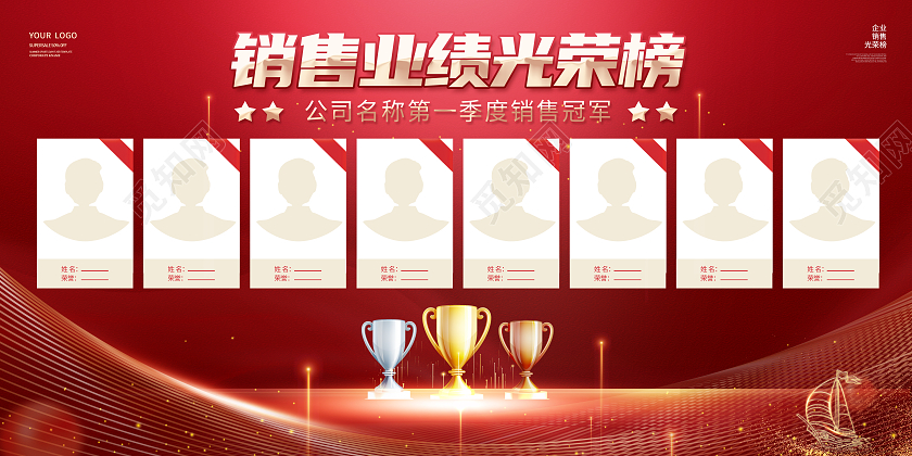 2022荣誉榜展板销售业绩光荣榜