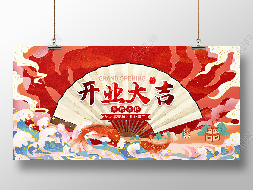 红色国潮大气开业大吉活动特惠展板背景开业展板