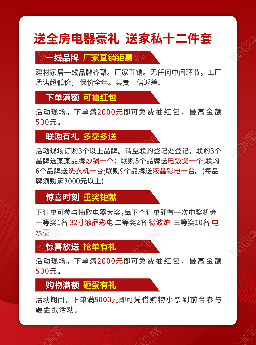 元旦开业红色简约大气风盛大开业感恩钜惠开业宣传单