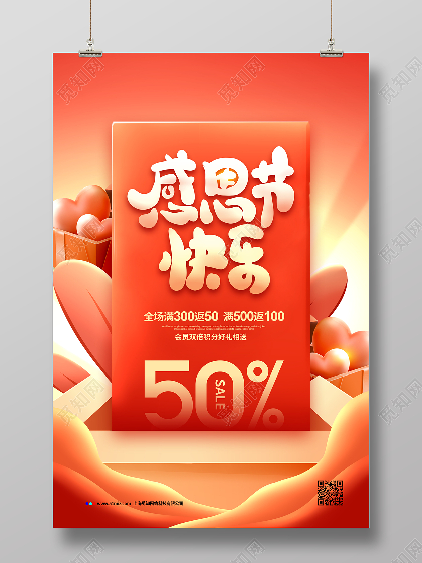 手绘插画简约感恩节快乐感恩节促销宣传海报设计