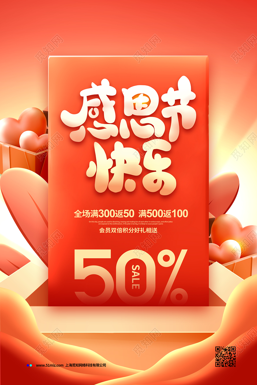 手绘插画简约感恩节快乐感恩节促销宣传海报设计