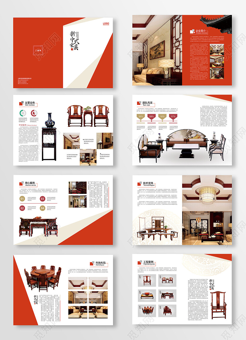 复古简约风格新中式家具画册