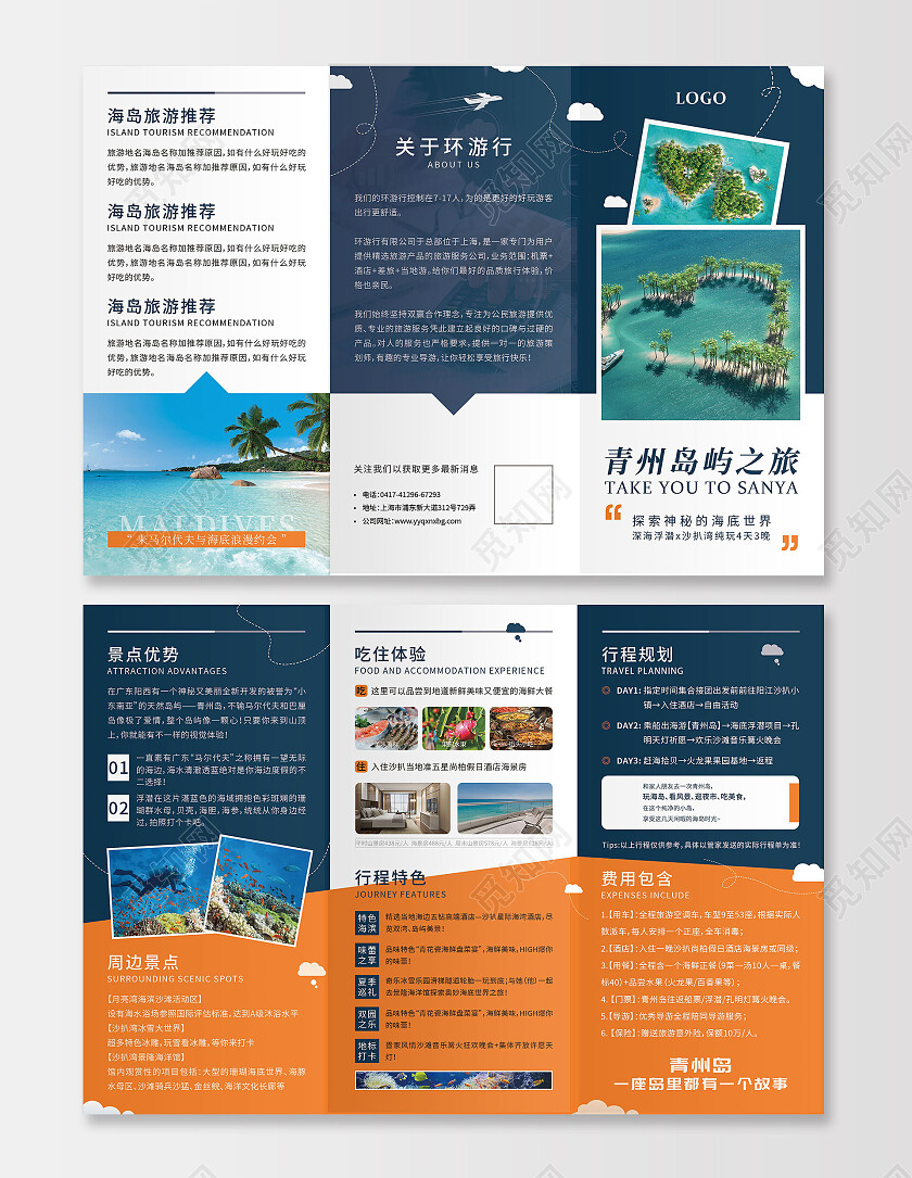 绿色清新简约成都旅游指南手册旅游三折页