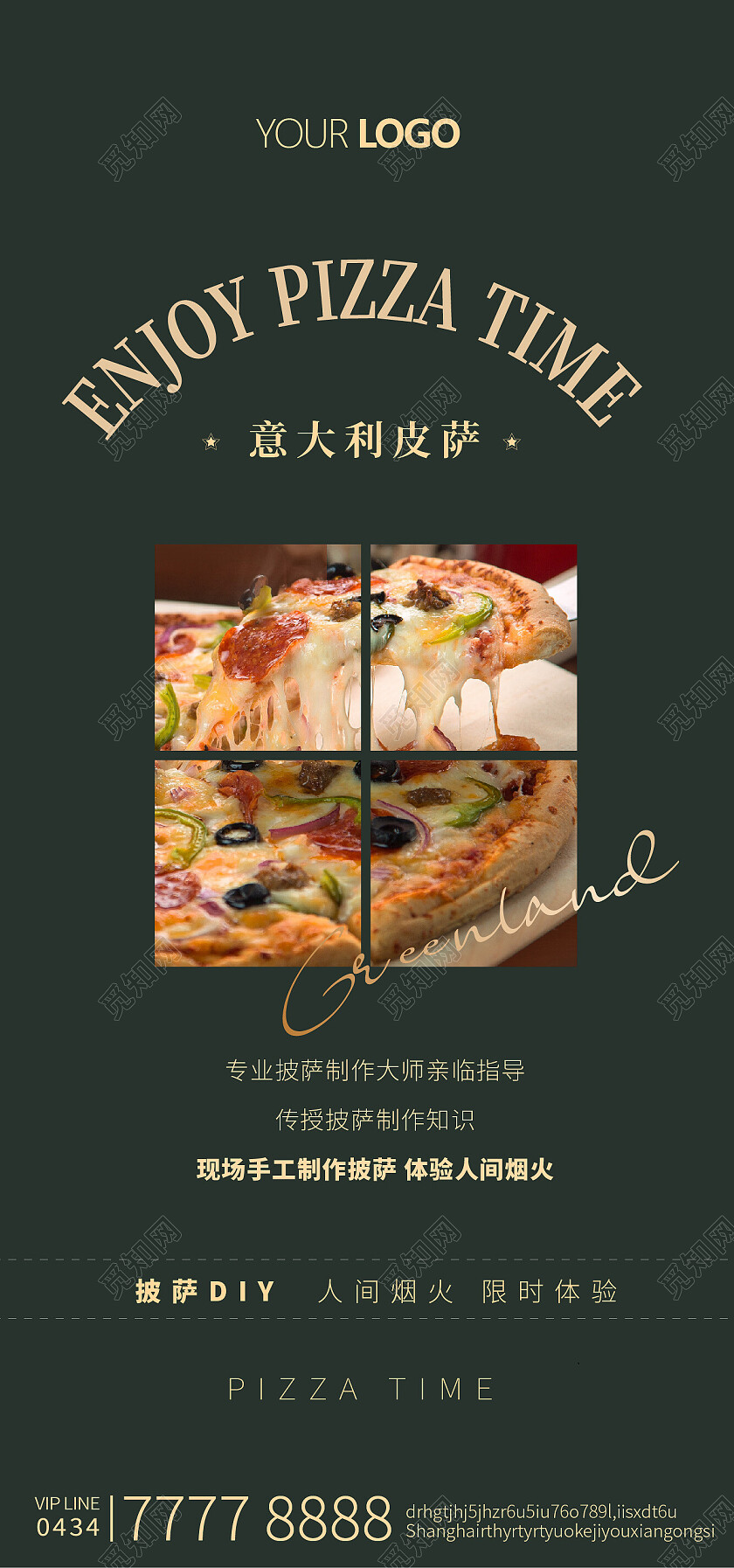 披萨绿色diy亲子活动亲子手工食物手机宣传海报