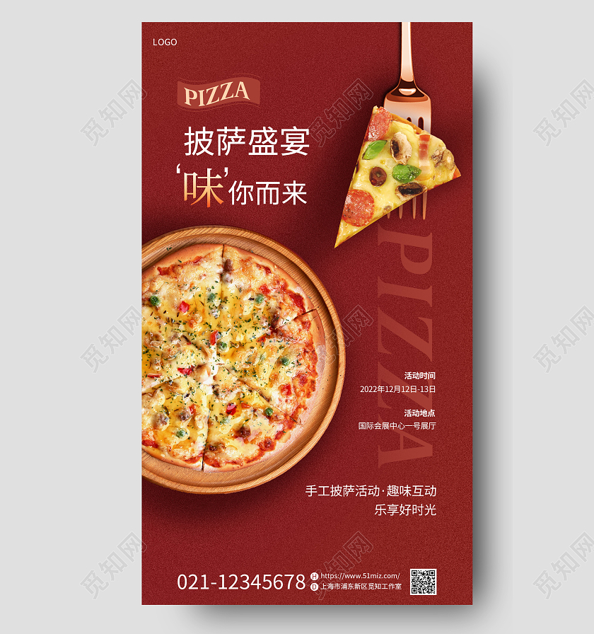 红色简约披萨美食促销打折活动手机宣传海报