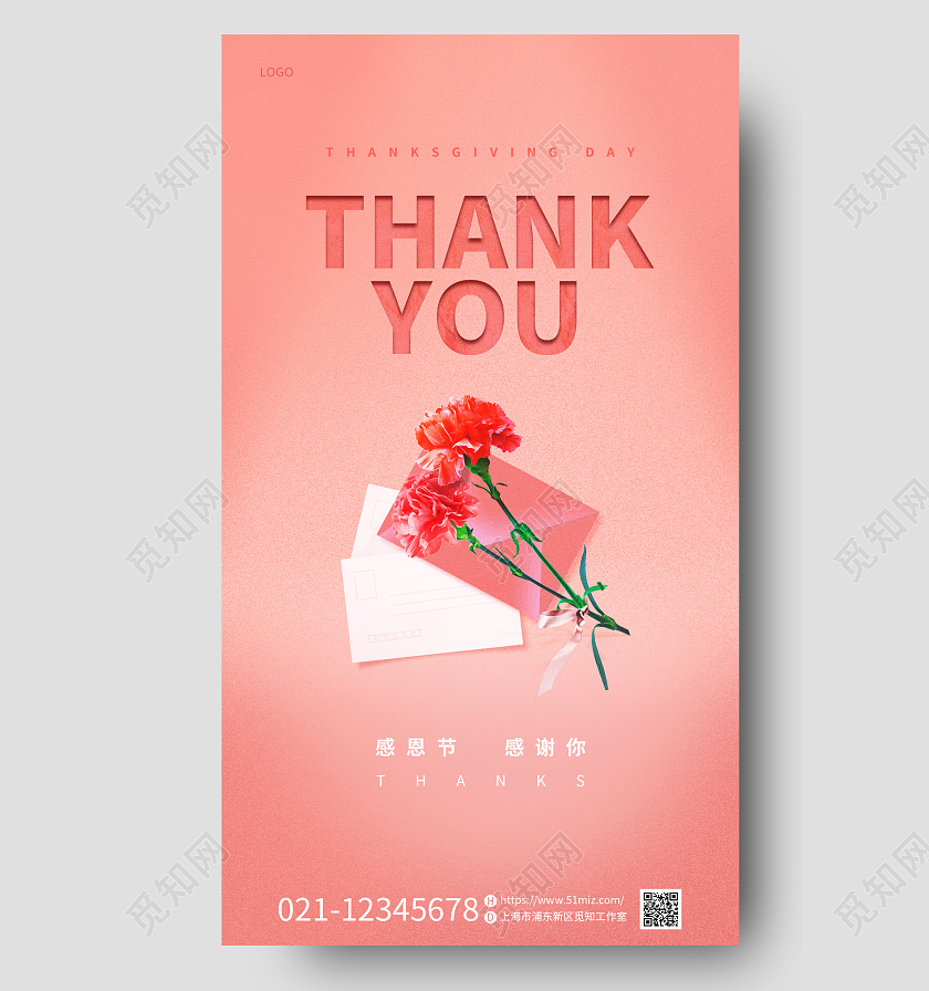绿色简约鲜花康乃馨信封感恩节机宣传海报