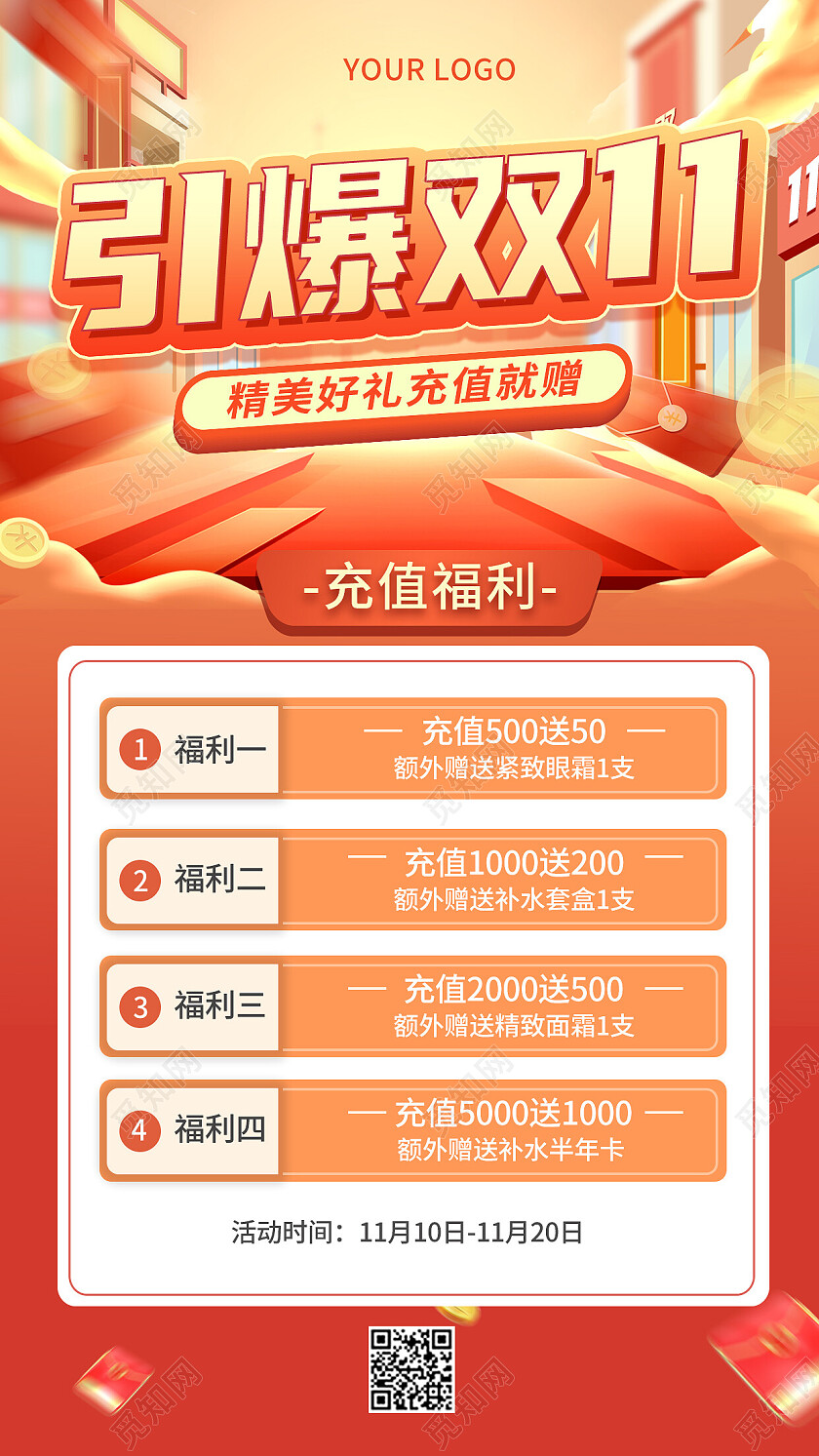 橙色氛围c4d空间感迸射双十一促销活动