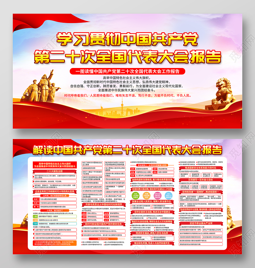 紫色水彩风格学习贯彻党的二十大报告精神第二十次全国代表大会报告宣传栏