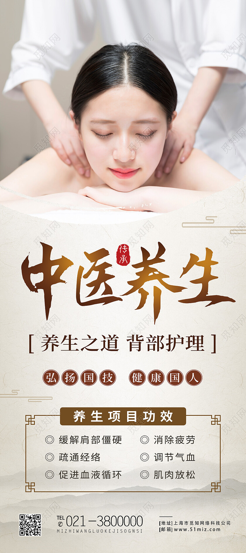 黄色简约中医养生养生养生展架易拉宝