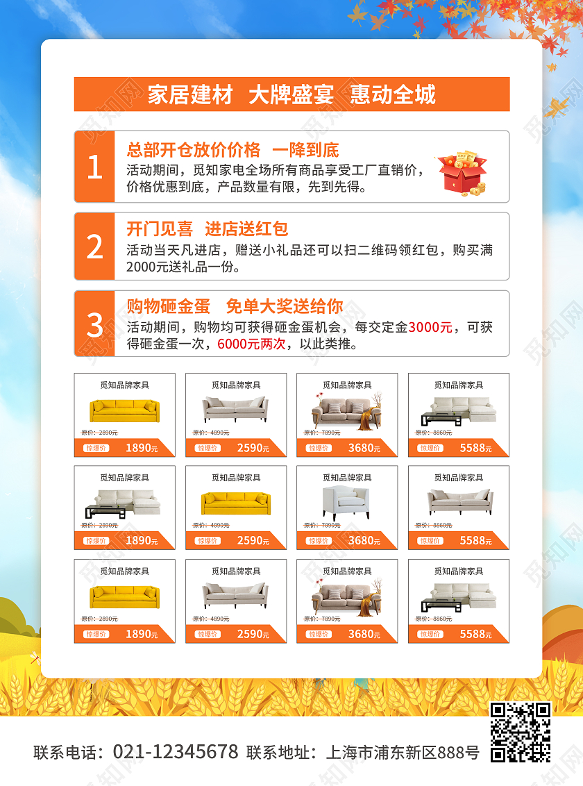 蓝色简约大气风金秋盛惠家具成套系列图家具套图