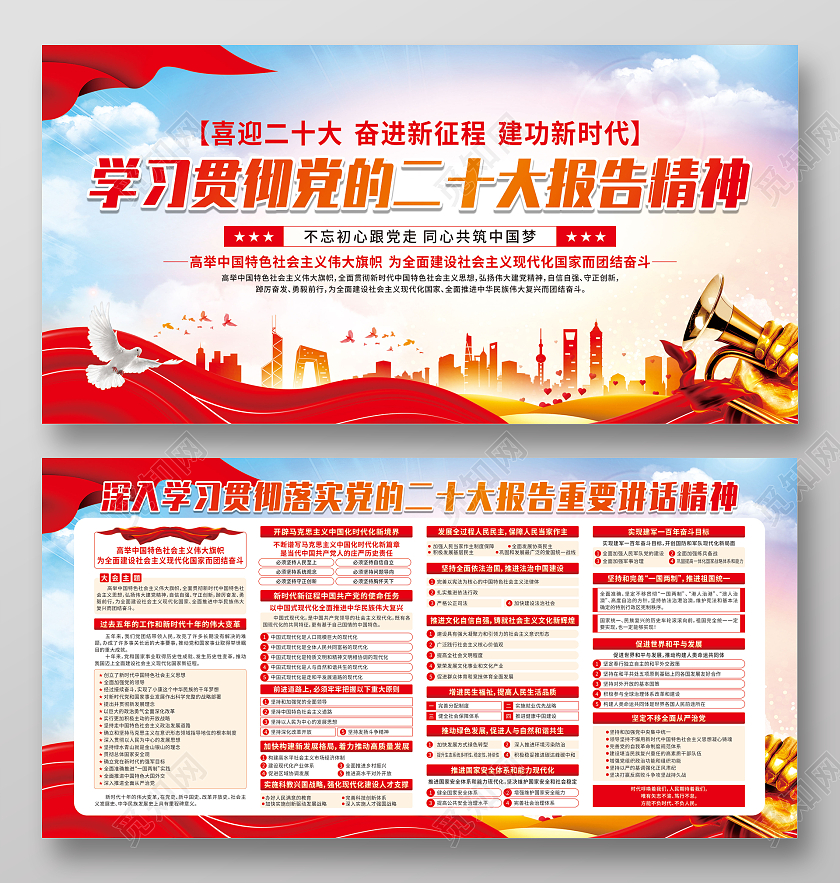 蓝色学习贯彻党的二十大报告精神宣传栏第二十次全国代表大会报告宣传栏