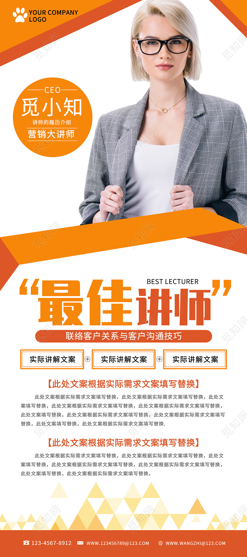 讲座人物海报大气简约微商讲师医生人物介绍展架易拉宝