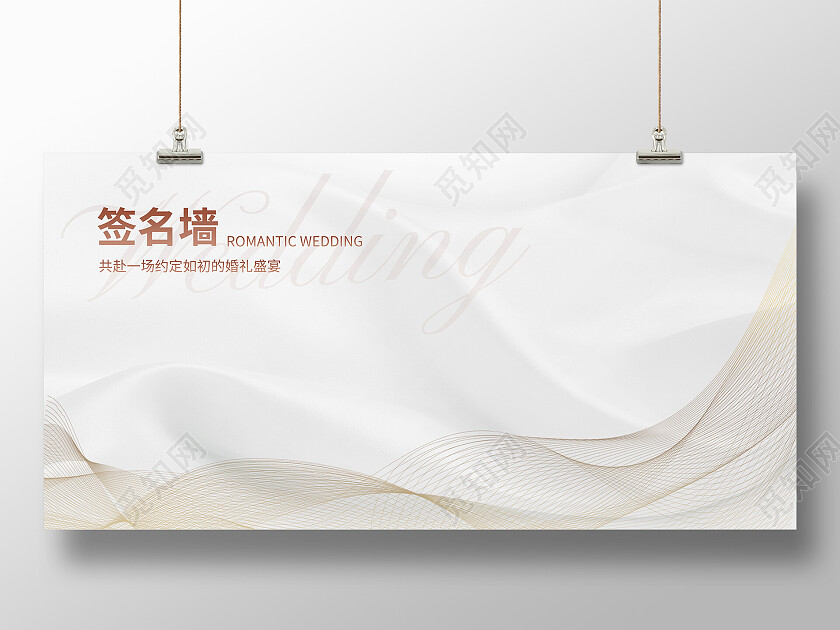 灰色简约大气结婚婚礼签名墙展板背景