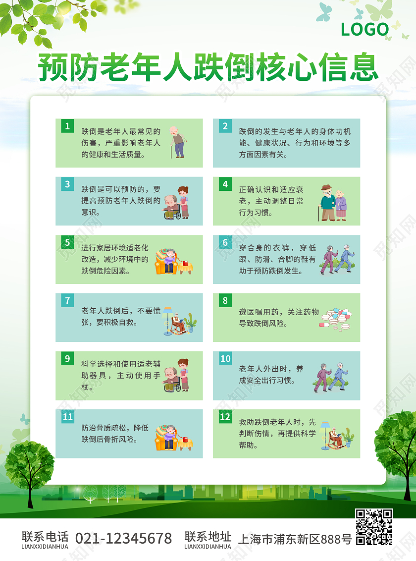 绿色简约大气风健康教育宣传栏健康教育宣传栏