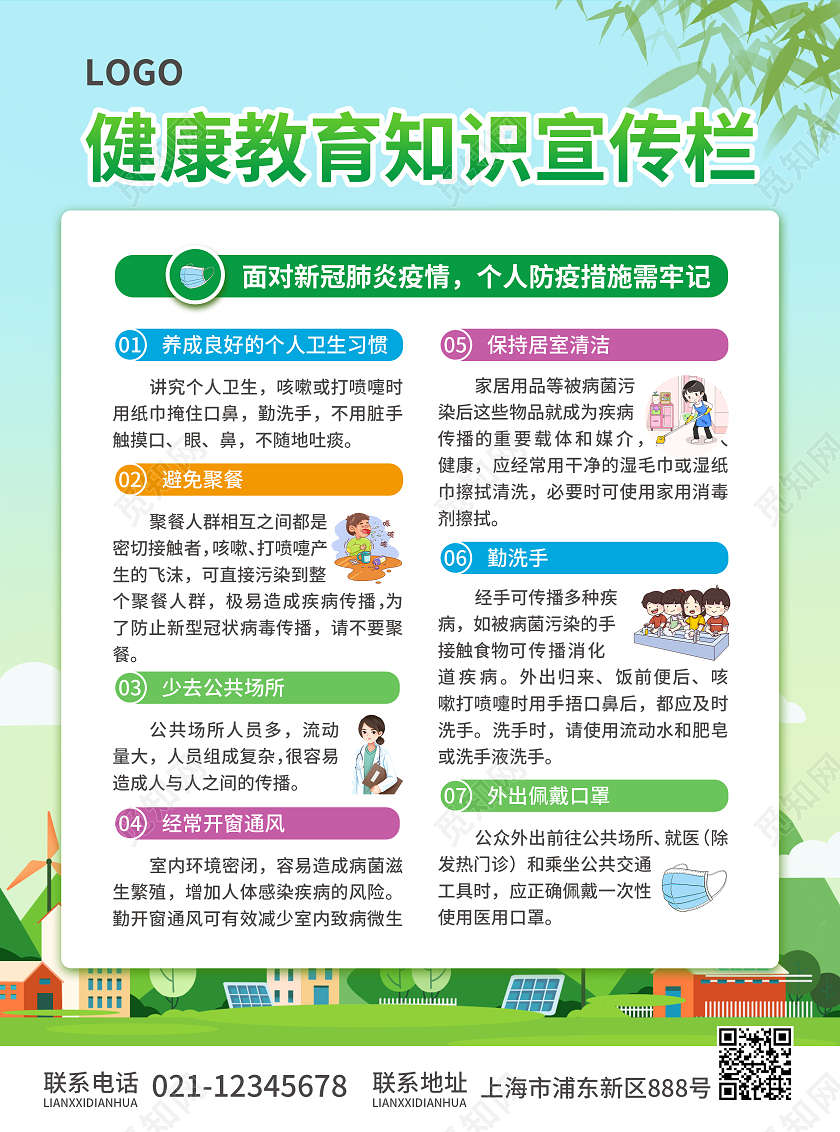 绿色简约大气风健康教育知识宣传栏健康教育宣传栏