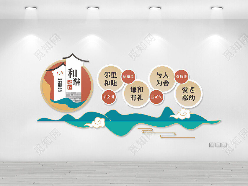 构建和谐社区文化宣传栏社区文化墙