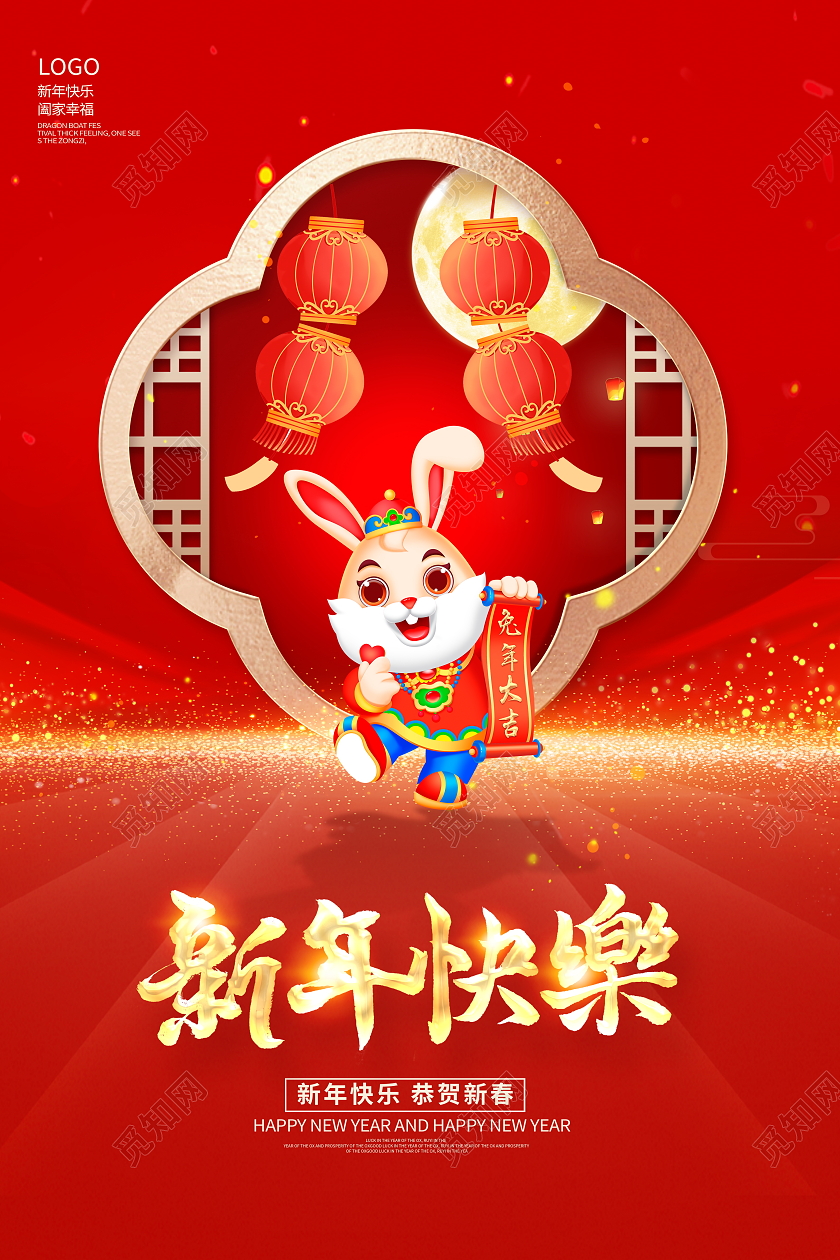 红色大气2023兔年大吉兔年新春新年宣传海报设计2023兔年2023兔年新年