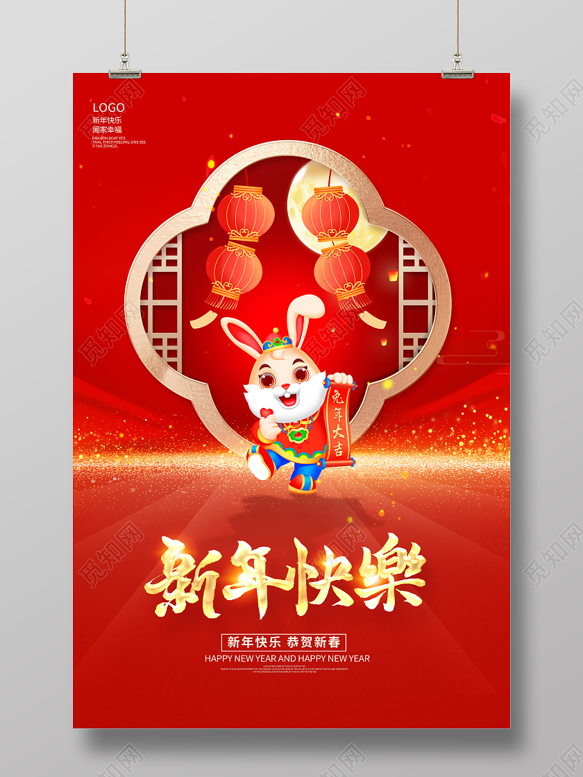 红色大气2023兔年大吉兔年新春新年宣传海报设计2023兔年2023兔年新年