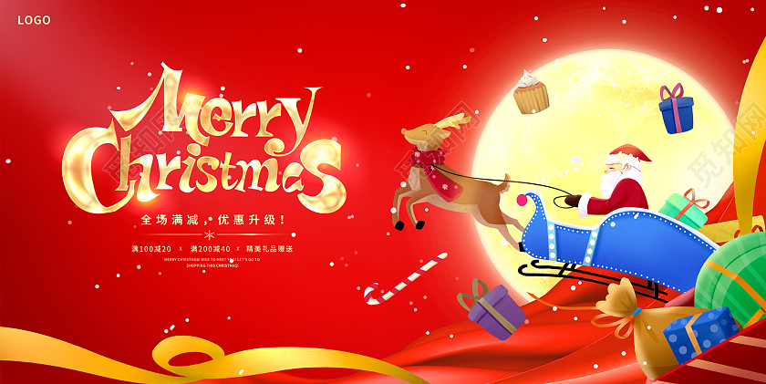 红色时尚MerryChristm圣诞快乐圣诞节宣传展板设计