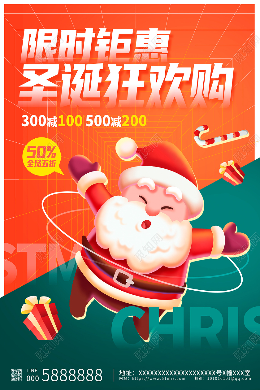 圣诞老人橙色插画圣诞快乐圣诞节促销海报设计