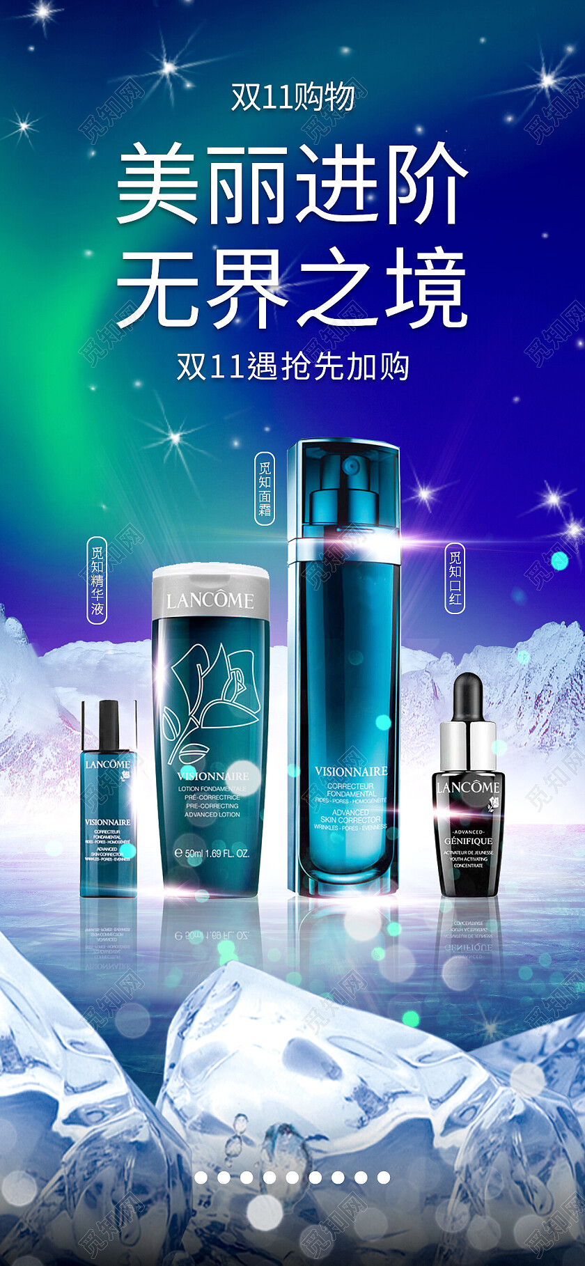 蓝色创意美丽进阶双十一美妆促销美妆手机宣传海报