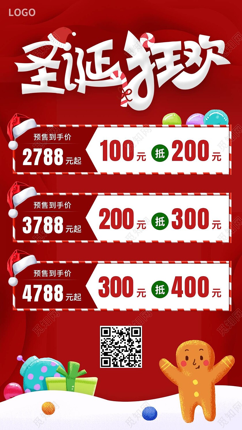 红色卡通圣诞暖冬特圣诞节手机文案海报