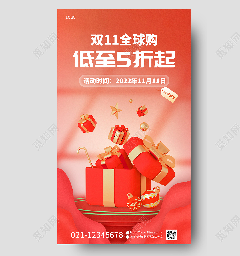 金色简约双11双十一狂欢购预售优惠打折促销宣传手机海报