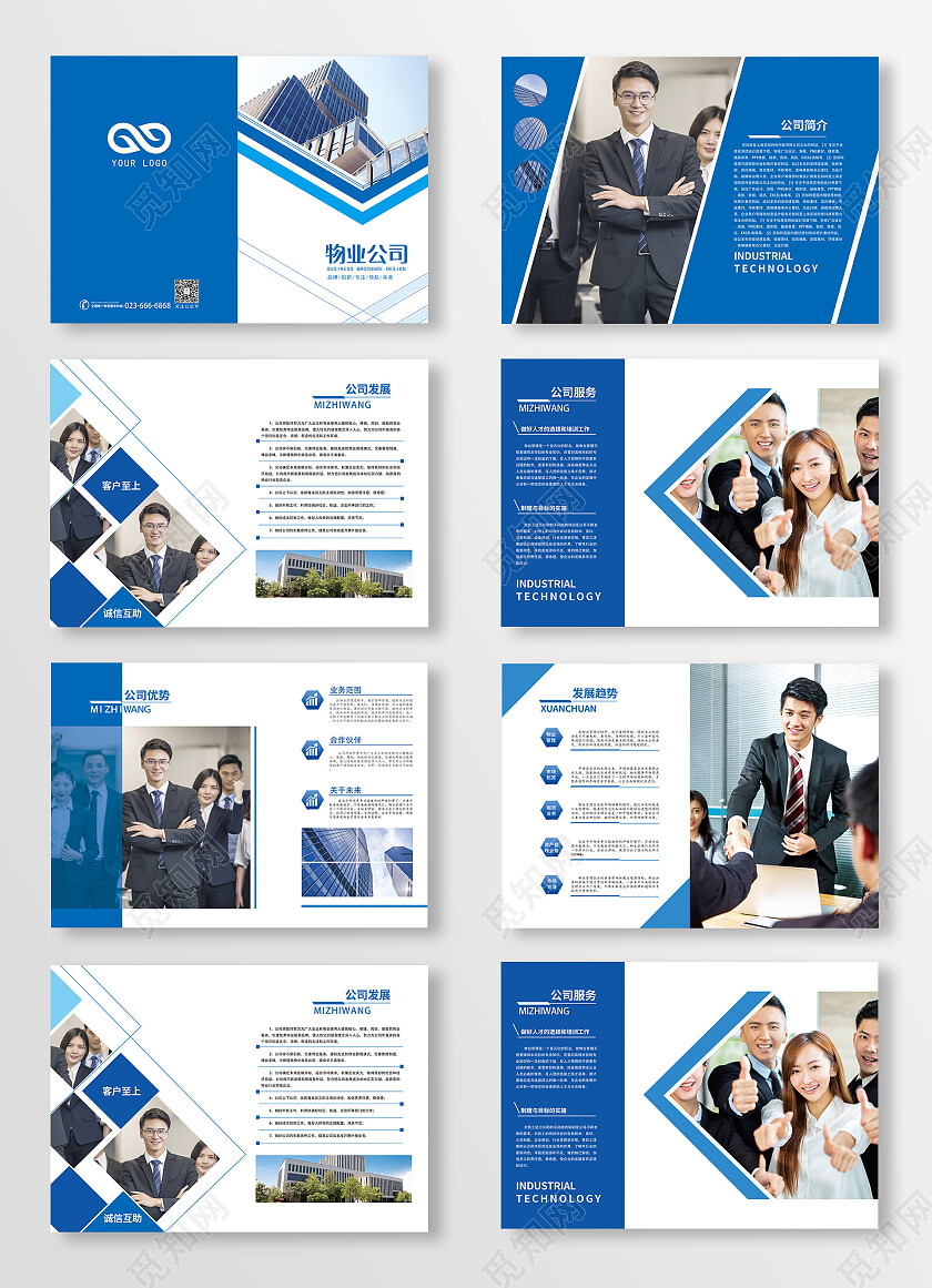 蓝色简约物流公司宣传画册物业画册整套画册整套