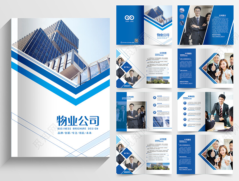 蓝色简约物流公司宣传画册物业画册整套画册整套