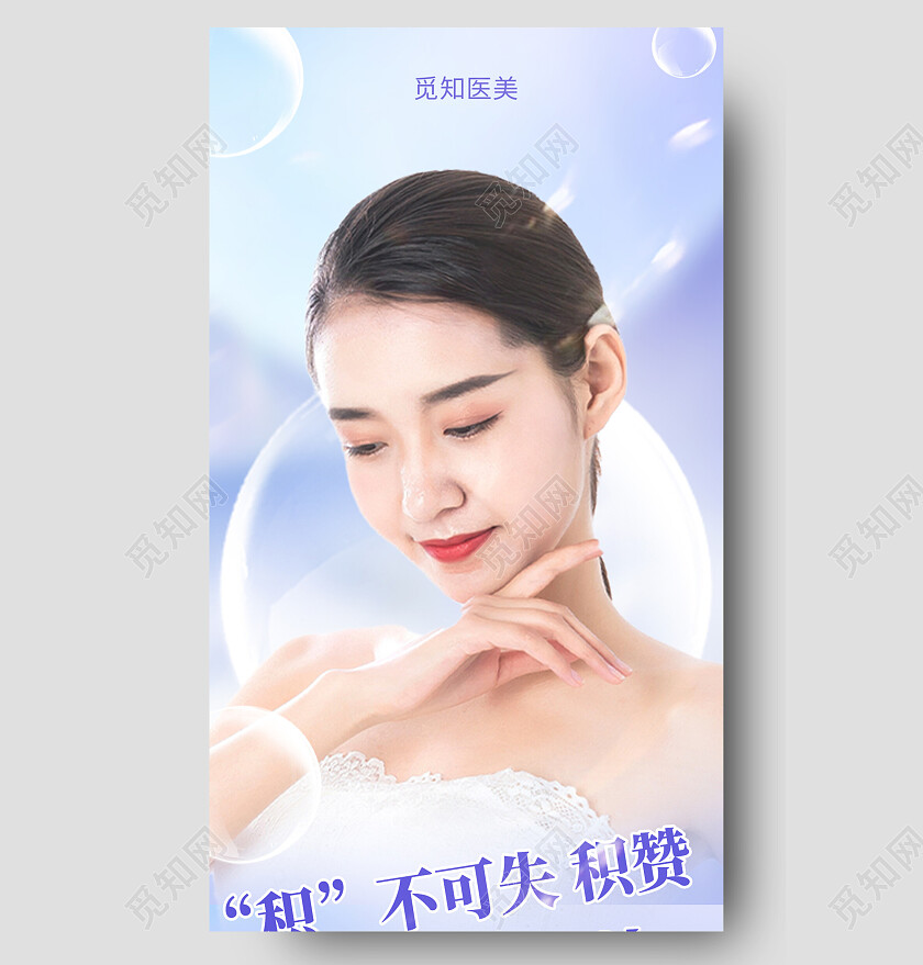 蓝色简约积不可失积攒免费兑好礼积分兑换手机长图