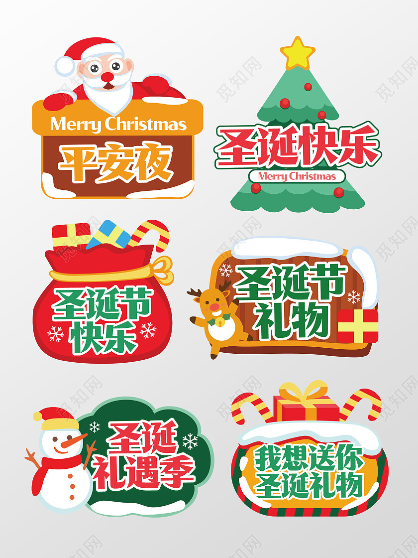 圣诞节拍照道具圣诞节手举牌圣诞拍照手举牌