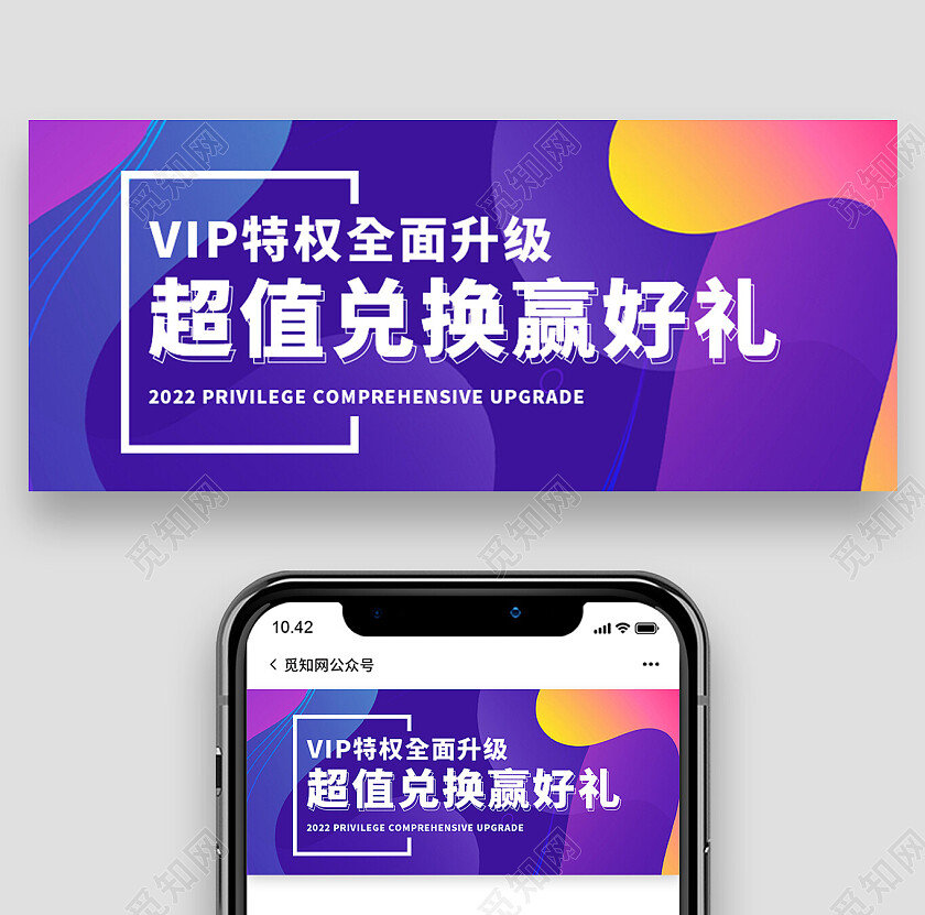 紫色简约超值兑换赢好礼积分兑换首图