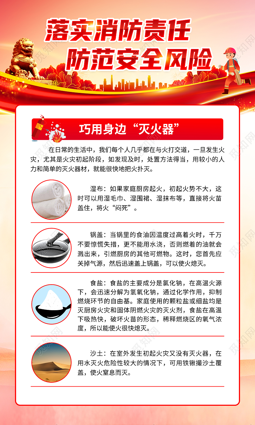 粉色风格119消防宣传海报全国消防日