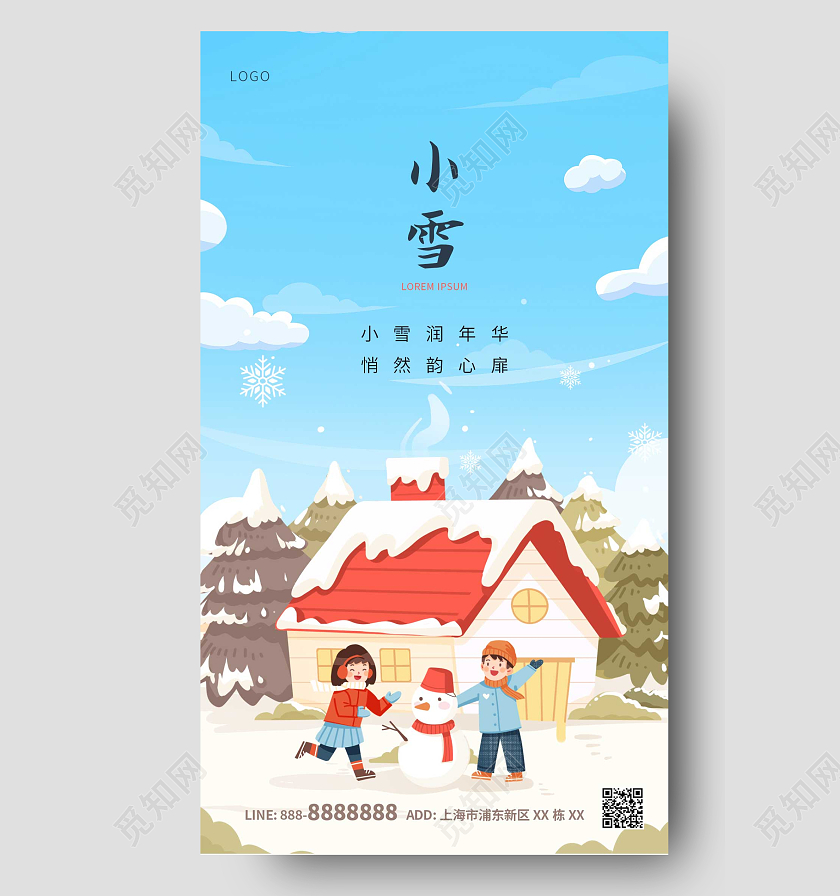 黄色卡通玩耍小雪ui手机海报