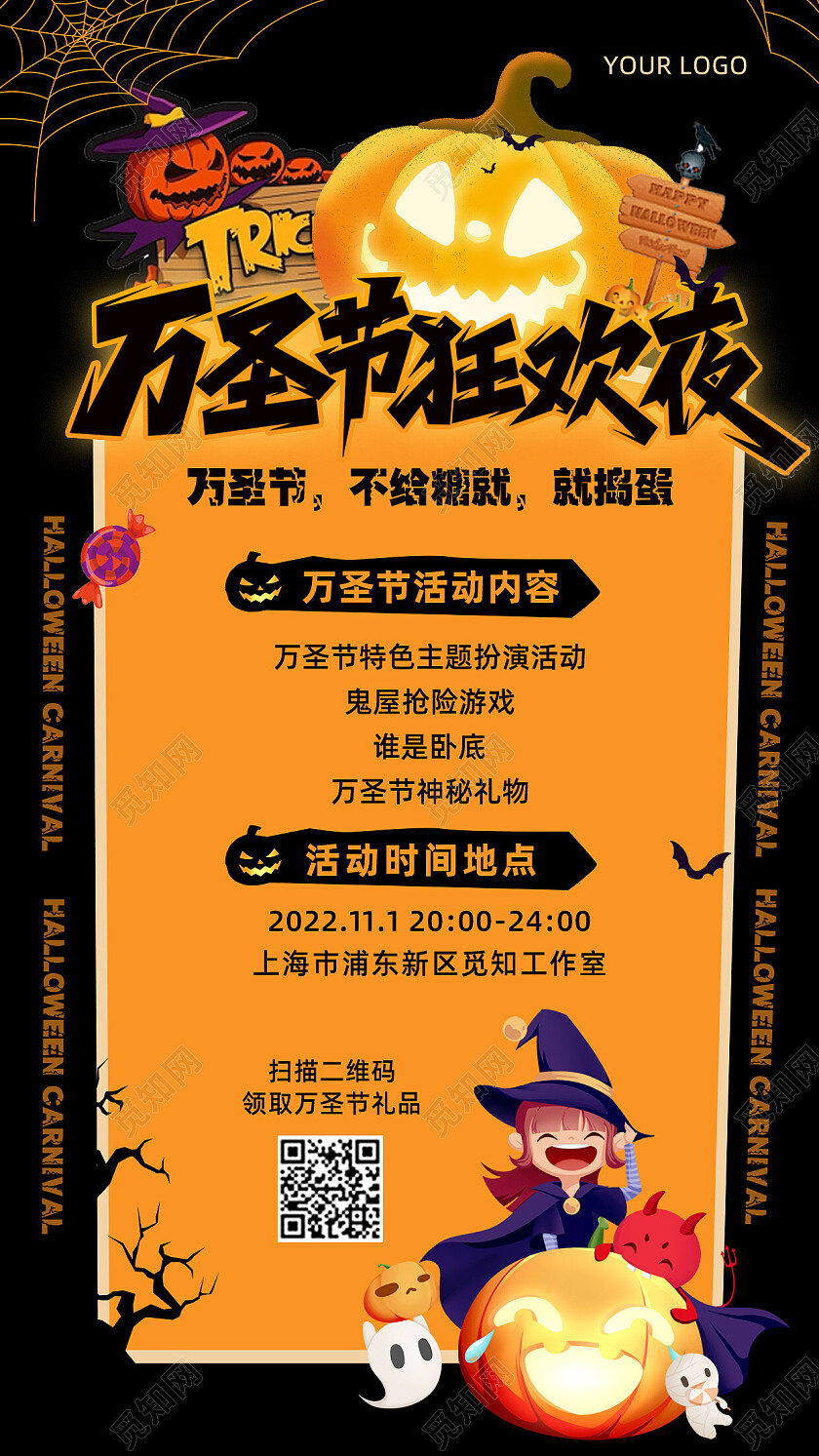 简约大气恐怖万圣节活动宣传海报万圣节展架