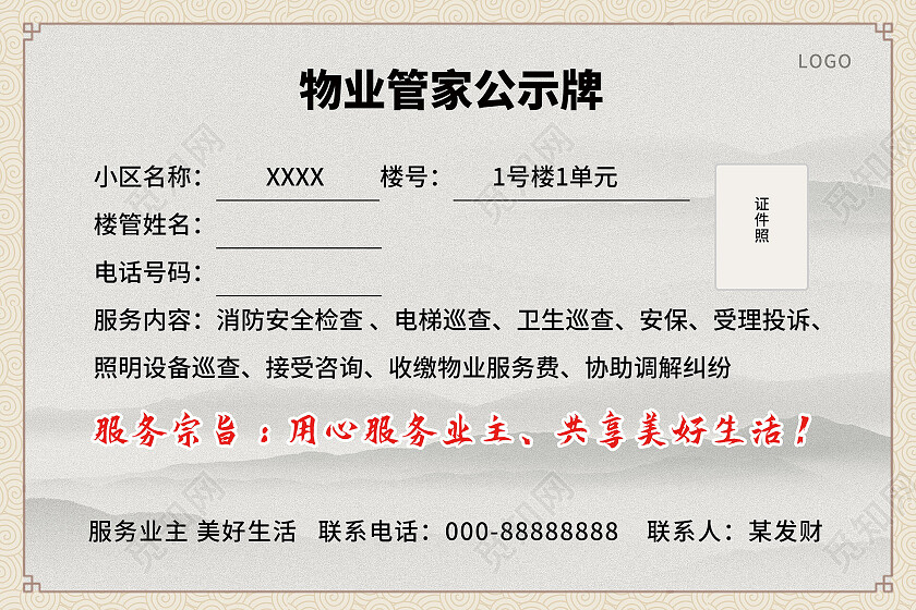 浅灰色简洁物业管理公示牌设计物业公示牌标识