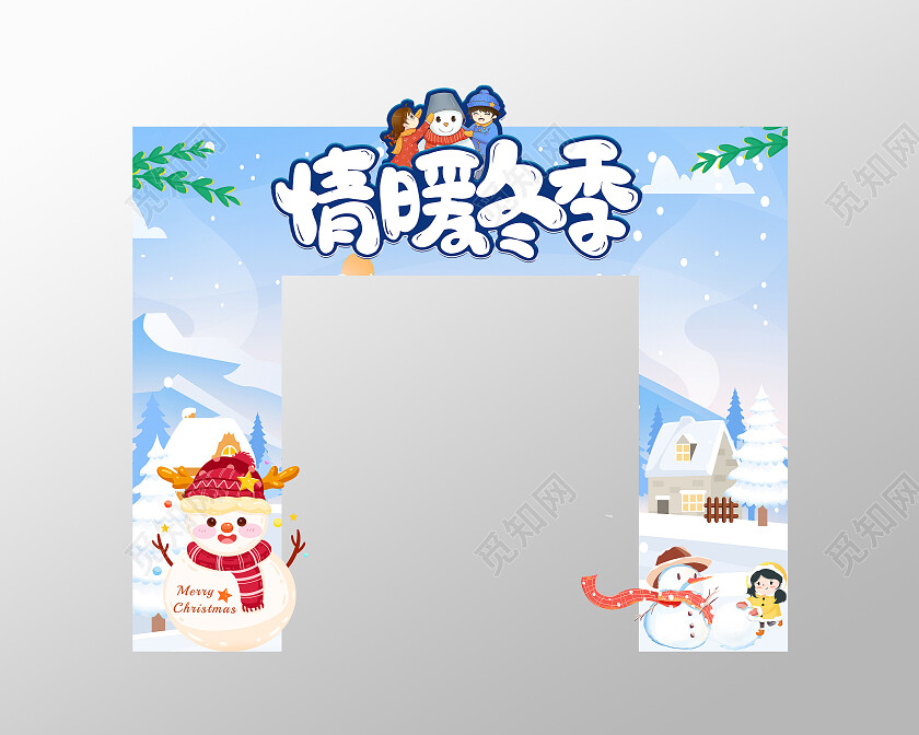 蓝色卡通温暖冬季促销拱门冬天美陈