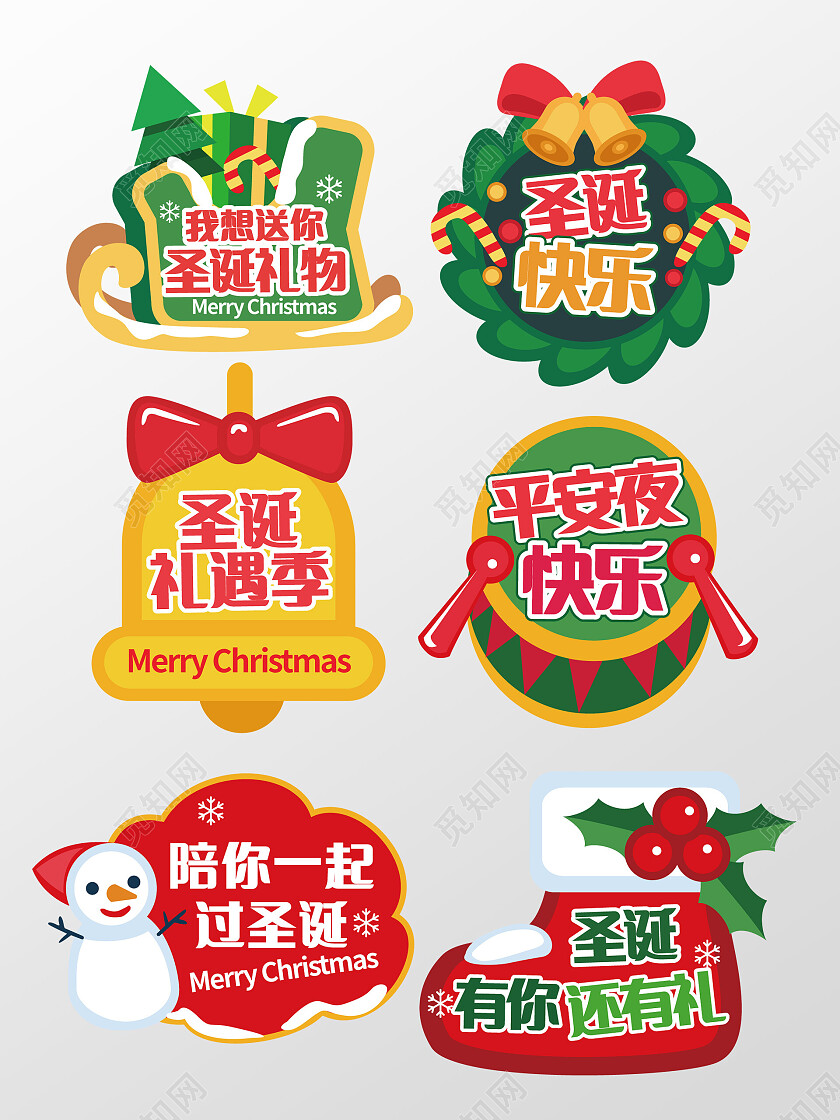 圣诞节手举牌拍照道具圣诞拍照手举牌