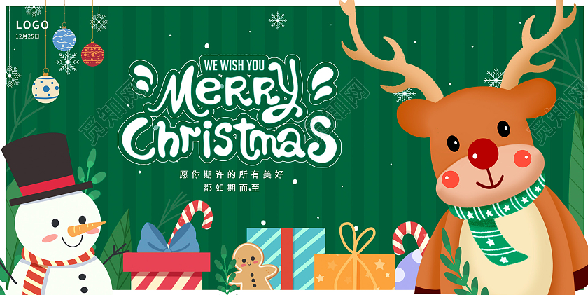 绿色插画圣诞节宣传展板设计