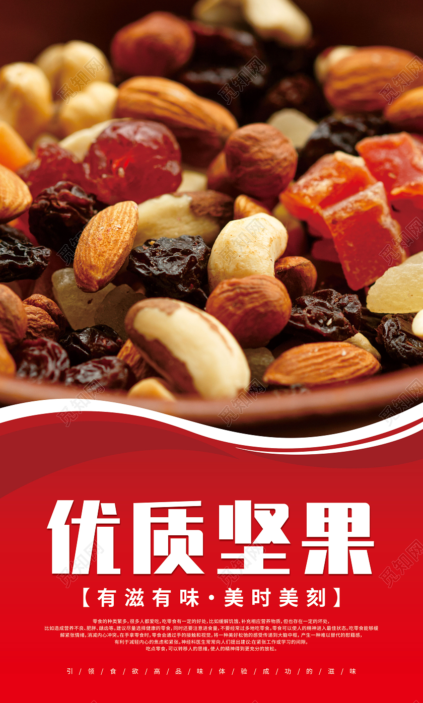 简约线条休闲零食套图美食零食