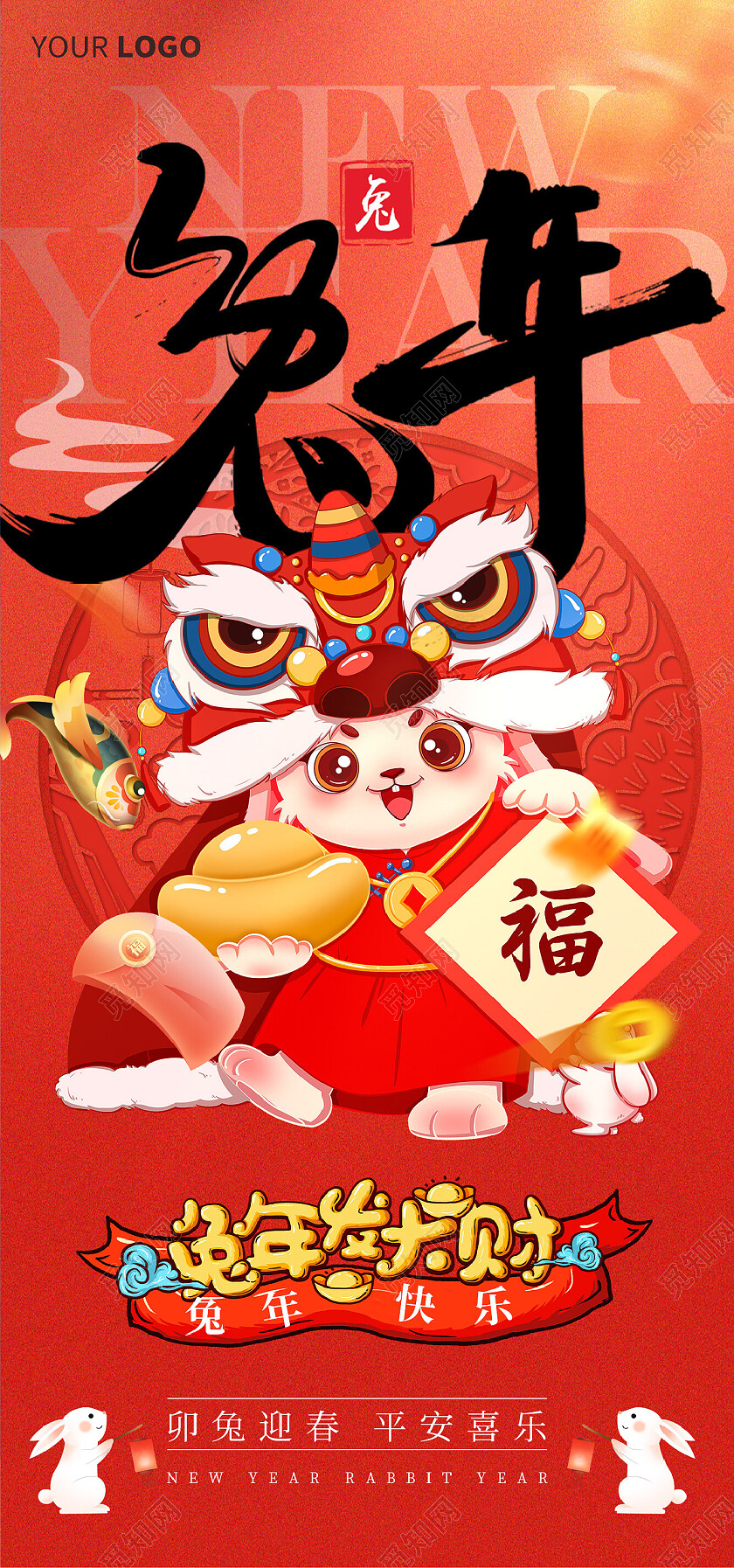 红色2023兔年新年春节过年插画手机宣传海报