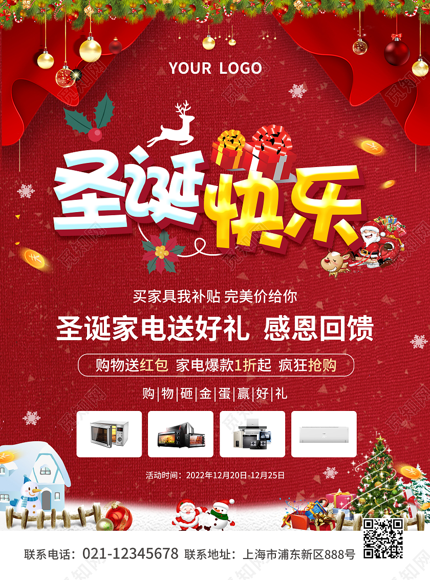 红色简约大气风圣诞快乐圣诞节宣传单