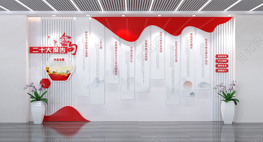 二十大报告金句党的二十大报告金句文化墙3D文化墙